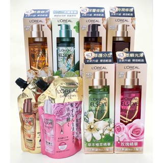 《臺灣公司貨》loreal 巴黎萊雅 金緻護髮精油 30ml 100ml 護髮油 免沖洗 髮油 乾燥髮 茉莉小蒼蘭 補充