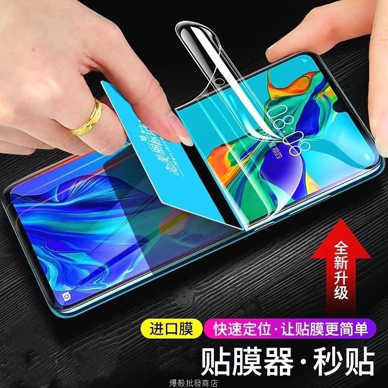 華為 9D滿版水凝膜 保護貼 適用華為p50pro p40pro p30pro mate 50pro 30/20pro