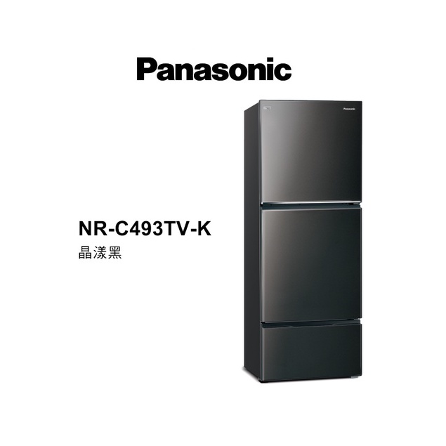 Panasonic 國際牌 485公升 三門變頻無邊框鋼板電冰箱 NR-C493TV-K 晶漾黑 【雅光電器商城】
