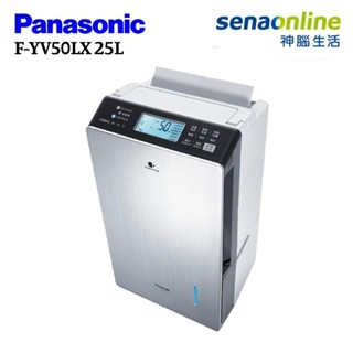 Panasonic 國際 F-YV50LX 25公升 nanoeX 變頻高效除濕機 贈 咖啡杯壺組