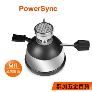 群加 PowerSync 迷你瓦斯爐/鏡面銀(WEB-001)