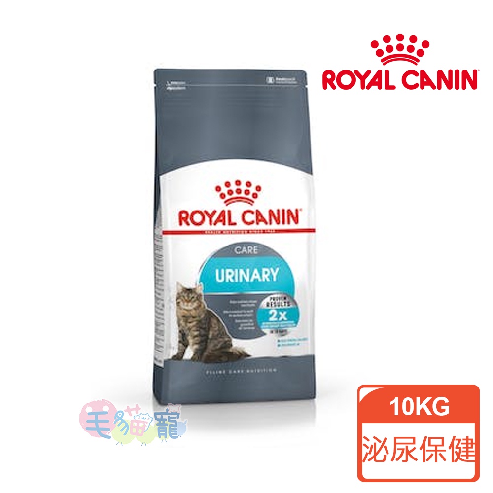 【法國皇家Royal Canin】泌尿保健貓 成貓 UC33 10KG 毛貓寵