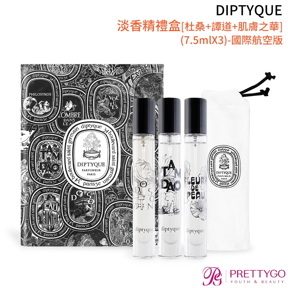 DIPTYQUE 淡香精禮盒[杜桑+譚道+肌膚之華](7.5mlX3)-香水航空版【美麗購】