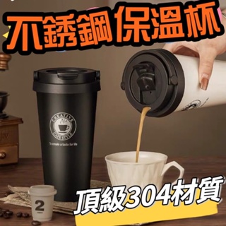 台灣🇹🇼現貨24H出貨👍304不銹鋼保溫杯 手提咖啡杯 咖啡隨身杯 咖啡隨行杯 保溫咖啡杯 不鏽鋼杯 隨身杯 手提保溫杯