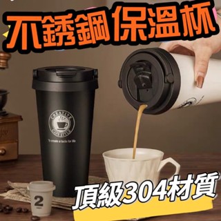 臺灣🇹🇼現貨24H出貨👍304不銹鋼保溫杯 手提咖啡杯 咖啡隨身杯 咖啡隨行杯 保溫咖啡杯 不鏽鋼杯 隨身杯 手提保溫杯