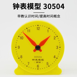 CK51★認識時鐘鐘表模型學生用8cm兒童教具兩針非J30504玩具時間幼兒
