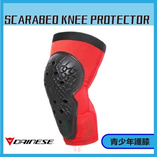 ◎長野總代理◎ Dainese Scarabeo Knee Protectors 青少年護膝