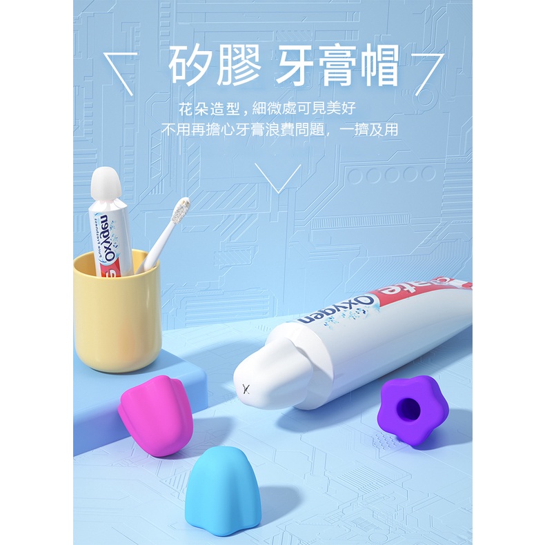 矽膠牙膏帽 牙膏頭 洗面乳擠壓頭 兒童牙膏器 擠牙膏神器 清潔防塵牙膏帽蓋