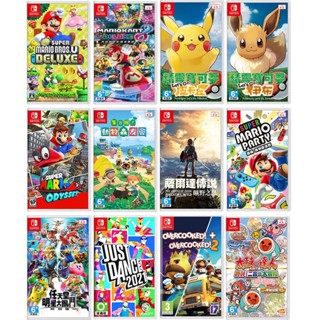 ▲二手遊戲片▲ NS Switch 瑪莉派對 瑪利歐賽車8 耀西 奧運 路易吉鬼屋【飛鴻數位館】