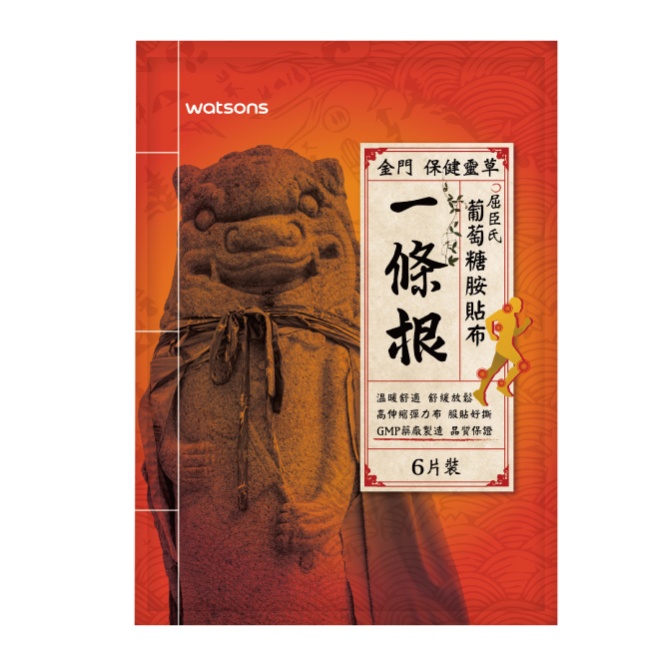 Watsons一條根葡萄糖胺貼布6片入
