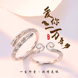 【臺灣優選】金箍棒戒指男女大話西遊對戒抖音衕款緊箍咒指環至尊寶Chic情侶戒指環戒指 PUSF