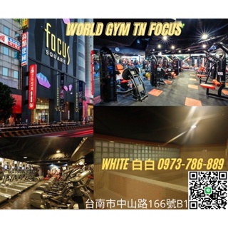 World gym世界健身台南Focus單館/市區/全台/