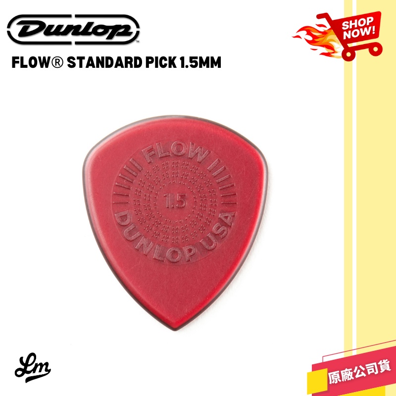 【LIKE MUSIC】Dunlop 549R FLOW STANDARD PICK 1.5MM 彈片 撥片 pick