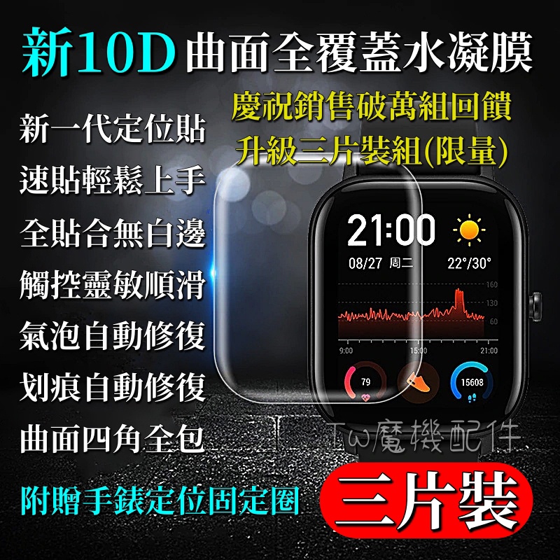 Apple Watch 曲面水凝膜 保護貼 適用 S9代/8/7/SE/6/5 49 40 41 44 45mm 手錶膜