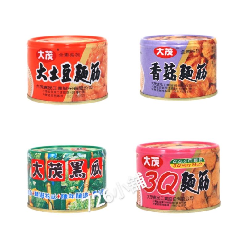 大茂黑瓜   香菇麵筋  大土豆麵筋  3Q麵筋(170g3入/組) ~全素