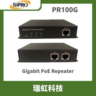 瑞虹科技 PoE Extender PR100G 乙太網路供電之戶外型訊號加強延伸器 中繼器 鐵殼設 計堅固耐用