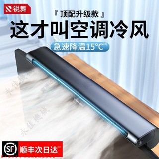 含稅可開發票 !現貨/宅配免運費銳舞掛屏風扇小型usb桌面靜音風扇辦公室無葉製冷電扇桌上迷你夾