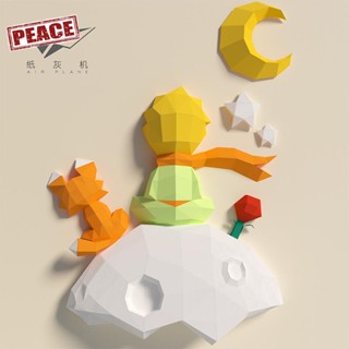 NEW-PEACE 小王子墻面裝飾北歐ins星球立體3D墻上DIY紙模兒童房卡通墻壁掛件650513015280