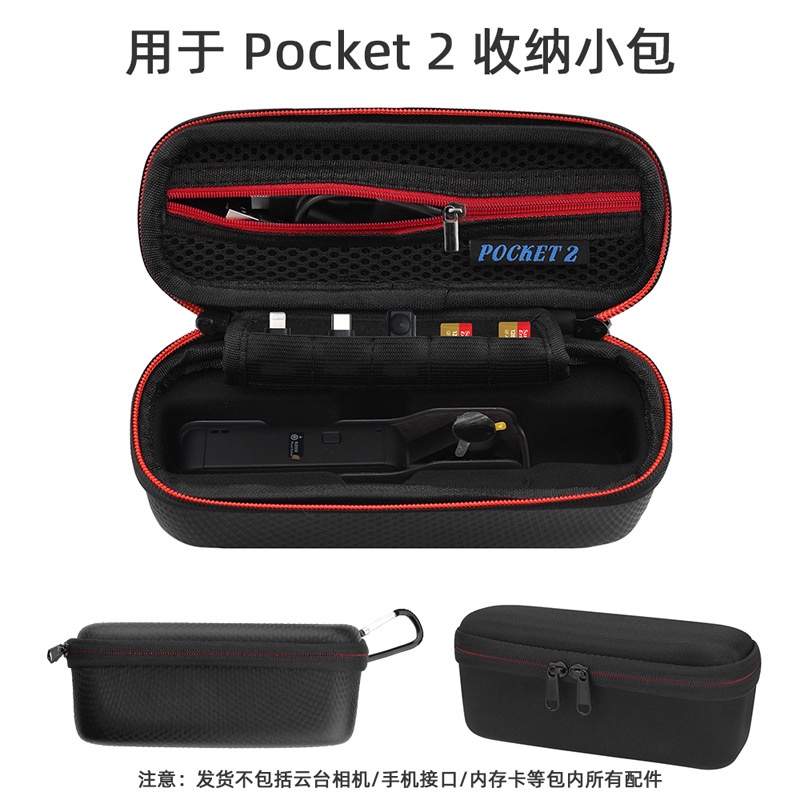 適用於大疆POCKET 2收納包 靈眸OSMO手提盒 口袋相機單機小包配件