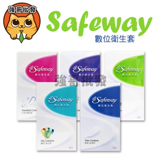 Safeway數位 舒位薄膜 保險套 衛生套 6入 12入