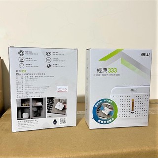 供電子發票(2022年新版)玻璃無線防潮除濕機E-333(E333)中型(保固一年)〈超商限重一次8台以).現貨中 #1