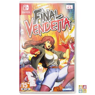 任天堂 Switch 《終極復仇 Final Vendetta》 中文版 【波波電玩】