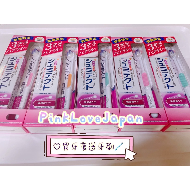 PinkLoveJapan~日本境內~Sensodyne 舒酸定 牙周病/抗敏感/日常護理 牙膏 敏感性牙齒專用🦷