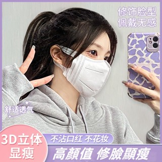 廠家 批發 零售 成人款口罩 高顏值網紅同款 顯V臉口罩 莫蘭迪系色 3d立體口罩  10片一袋裝 口罩ins