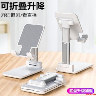 【優品熱銷】手機桌面支架升降懶人便攜ipad可折疊多功能平板網紅通用型看電視 l