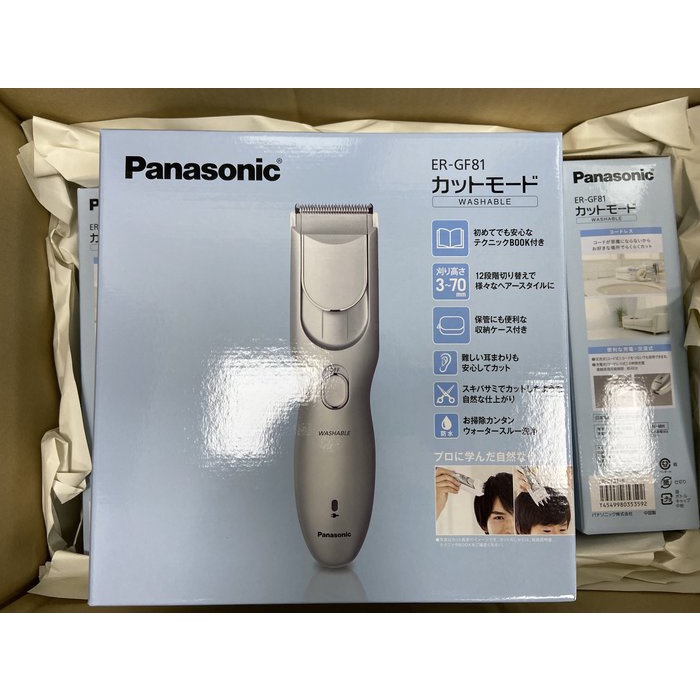 現貨在台灣~日本~國際牌~PANASONIC~ER-GF81~電動理髮器