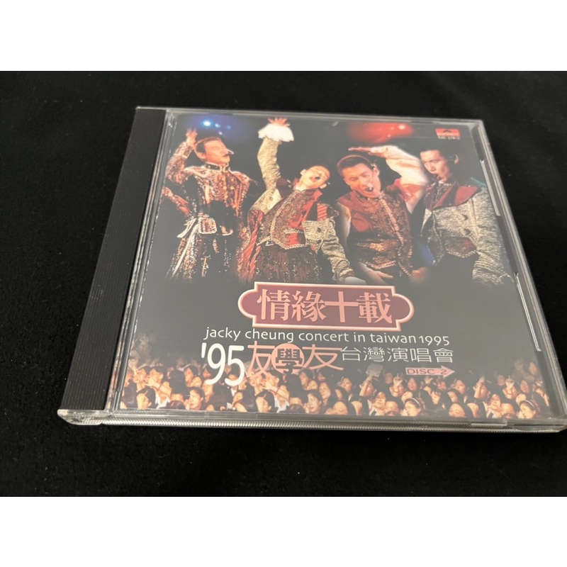 張學友 情綠十載 '95友學友台灣演唱會 2CD (無紙盒) (二手CD)