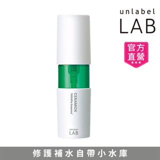 【unlabel LAB安博士肌膚學院】超快炸水肌活神經醯胺美容液50ml(修護補水自帶小水庫)