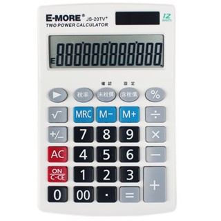 E-MORE 12位數計算機 JS-20TV+ /一臺入 會計必備 商用計算機 計算機 雙電源 2年保固 -傑