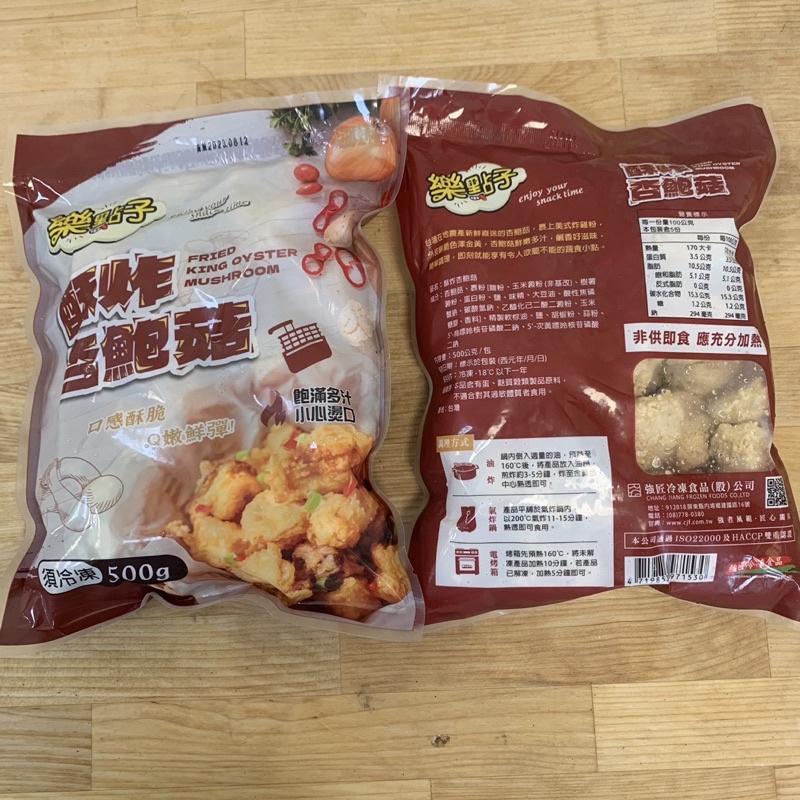 【強匠】酥炸杏鮑菇 500g/包