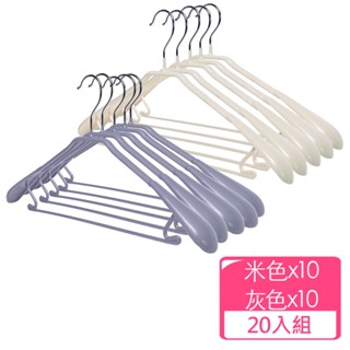 臺灣現貨24H出貨【Life+】北歐ins乾濕兩用多功能防滑寬肩衣架 20入組