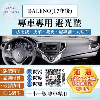 【A.F.C 一朵花】SUZUKI 鈴木 BALENO(17年後) 法蘭絨 麂皮 碳纖維 超纖皮革 大理石皮革 避光墊