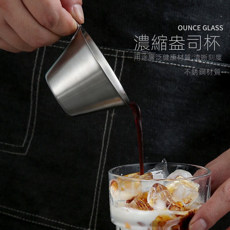 不鏽鋼量杯 意式濃縮咖啡杯 澤田杯 不鏽鋼萃取杯 盎司杯
