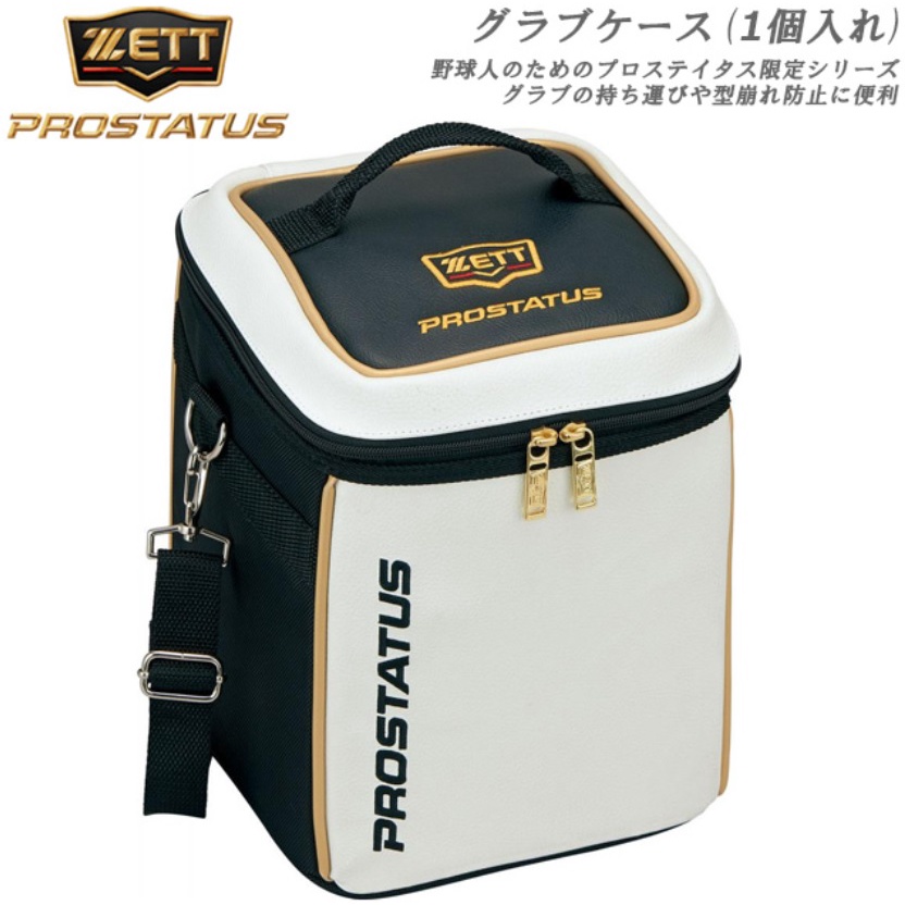 【現貨】ZETT 手套袋 限定色 棒球用品 後背包 機能包 裝備袋 職業PROSTATUS 選手同款 BAP1220