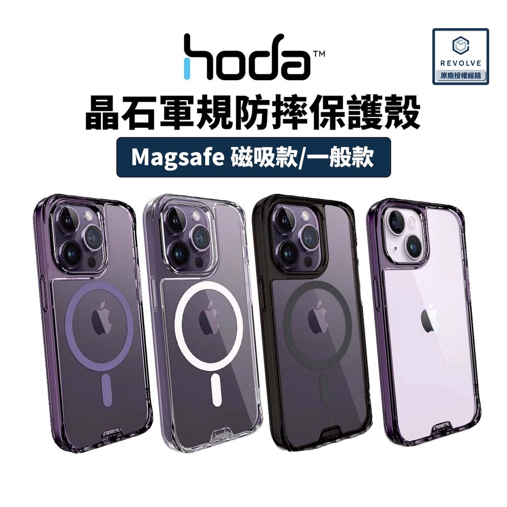 hoda 晶石玻璃軍規防摔保護殼 手機殼 iPhone 14 13 12 Pro Max 磁吸版 Magsafe