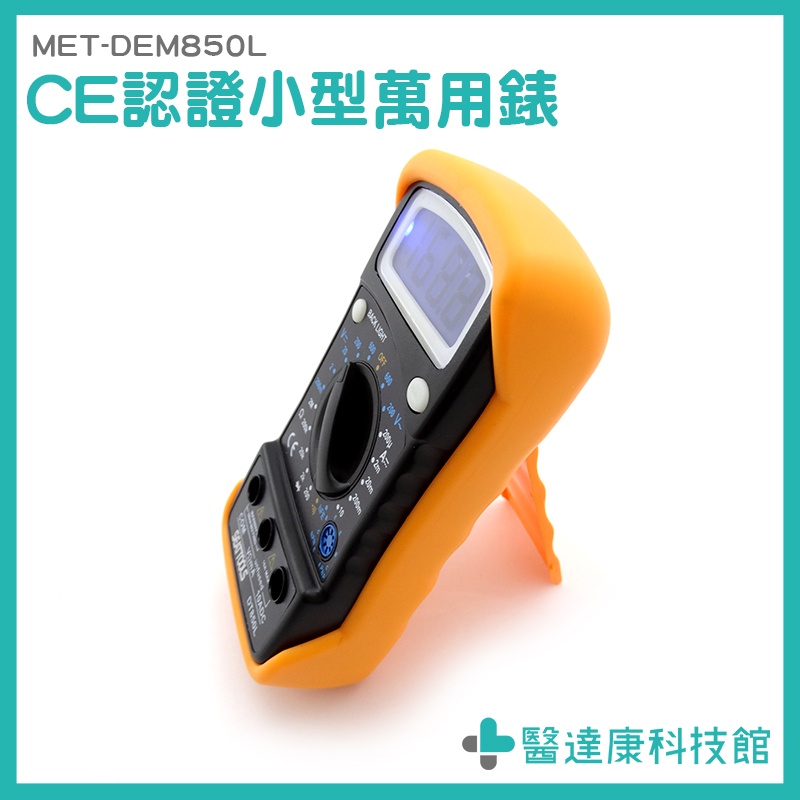 醫達康 背光電表 數據保持 直流電流 電壓測量 MET-DEM850L 三用電表 口袋 名片 超薄迷你電錶 萬用電表