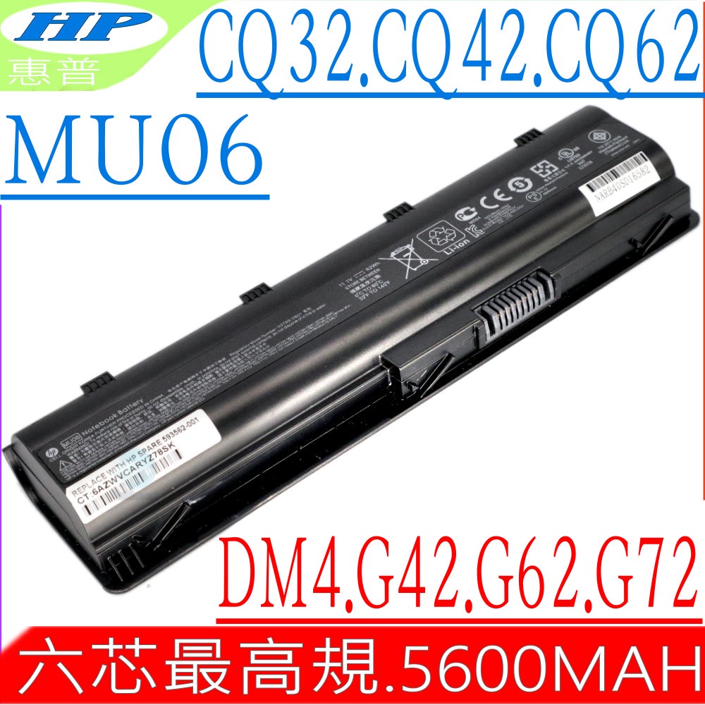 HP MU09 電池  康柏 MU06 DM4 CQ32 CQ42 CQ62 CQ72 G42T G62T G72T