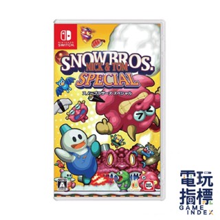 【電玩指標】十倍蝦幣 NS Switch 雪球兄弟 Special 中文版 雪人兄弟 SNOW BROS 經典動作遊戲