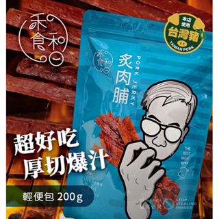 禾食和日厚切肉條炙肉脯巨大包200g