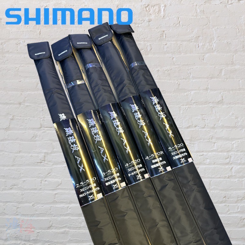 中壢鴻海釣具《SHIMANO》22 ISO ENTOU 磯 遠投 AX 磯投竿 遠投竿