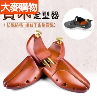 🌸臺灣好物🌸高階荷木鞋楦 鞋撐 擴鞋器 可調式撐鞋器 實木防變形撐鞋器 楦鞋器 撐大鞋子 撐寬鞋 撐鞋 磨腳擴鞋🍀