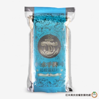 水手牌 蛋糕粉（低筋）1kg / 包 [藍]