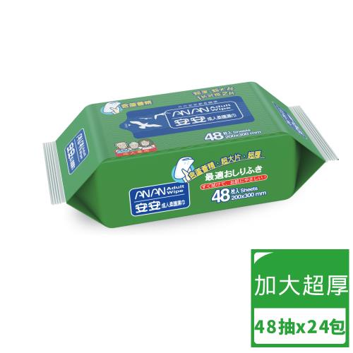 成人柔護濕巾 加大型濕紙巾 (48抽x24包/箱)