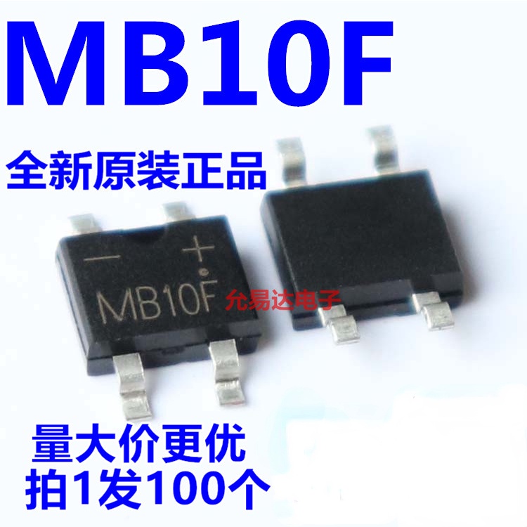 （100個裝）貼片整流橋堆 MB10F SOP4 1000V