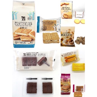 日本7-11獨家/聯名零食 銀之樹 砂糖奶油樹 葡萄奶油夾心餅乾
