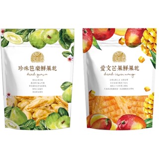 【COSTCO】園果園味 珍珠芭樂乾600g/愛文芒果乾500g